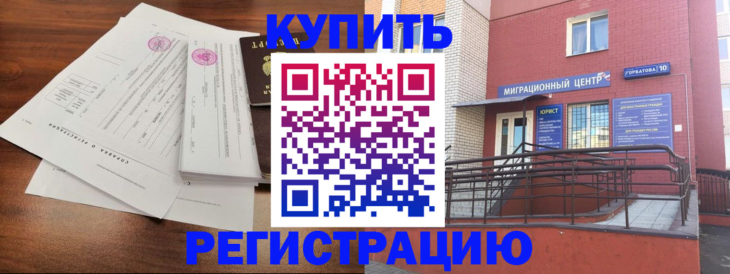 временная регистрация законно в Хадыженске